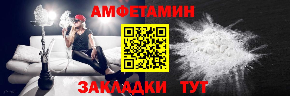 Амфетамин  Амфетамин  Бердск  Вход с VPN  Amphetamine Розовый 