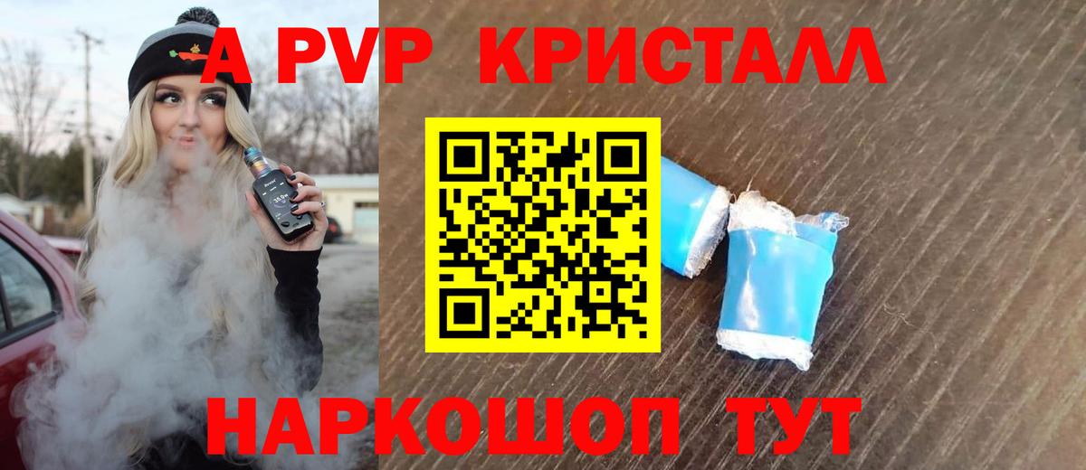 A-PVP СК  Бердск  A-PVP мука 