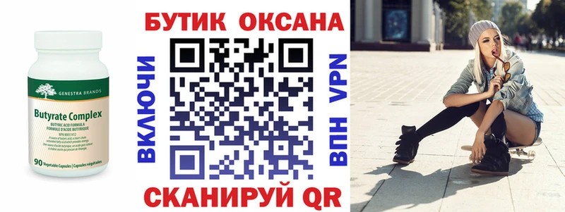 где купить наркотик  KRAKEN сайт  Бутират 1.4BDO  Бердск 