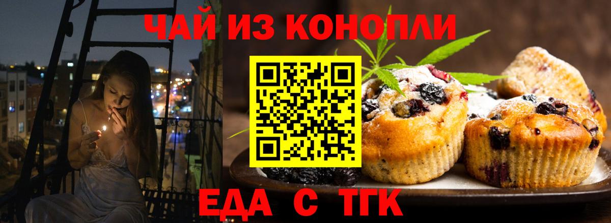 Canna-Cookies марихуана  Бердск 