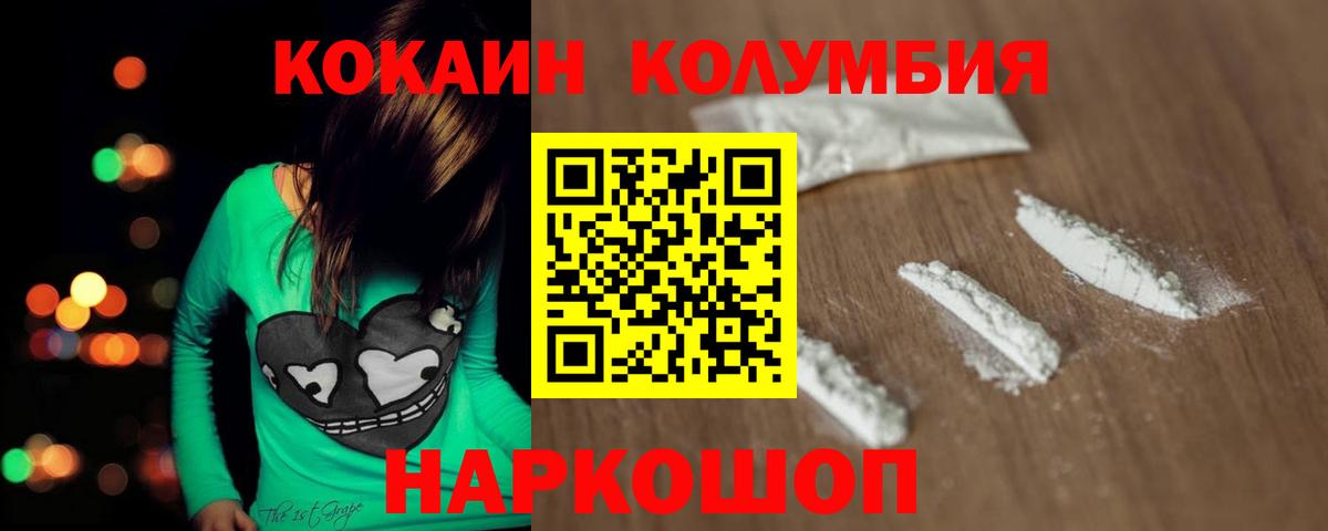 КОКАИН  Cocaine 98%  Вход с VPN  Бердск  КОКАИН 99% 