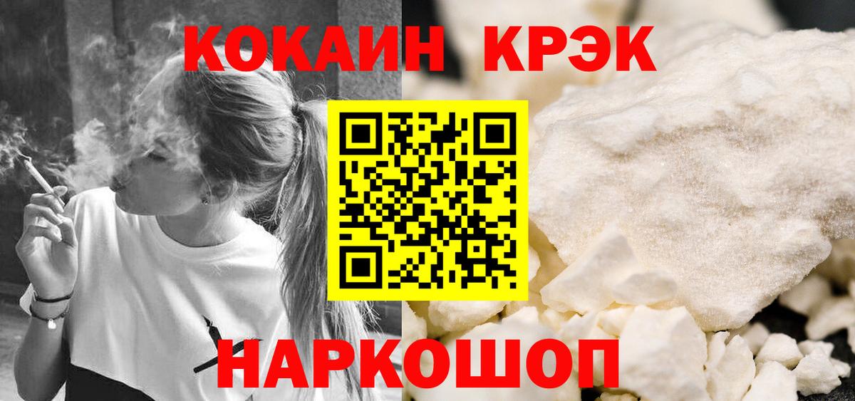 Кокаин 98% Бердск