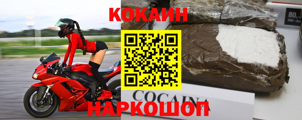 КОКАИН Боливия  COCAIN  Бердск  COCAIN VHQ 