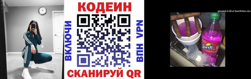 Кодеин напиток Lean (лин)  купить наркотики цена  Бердск 