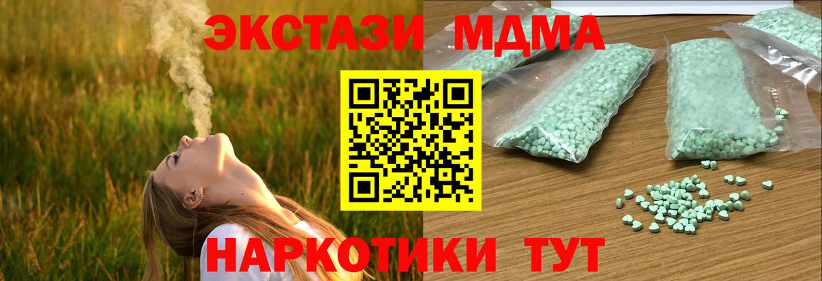 Бердск  ЭКСТАЗИ  Экстази Cube  Вход с VPN  ЭКСТАЗИ Дубай 