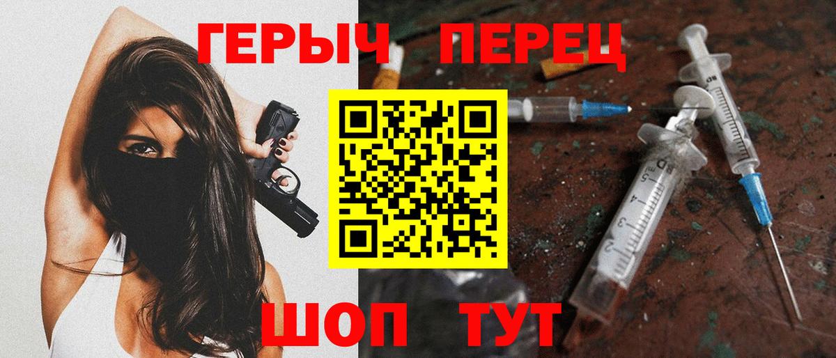 ГЕРОИН хмурый  Бердск 
