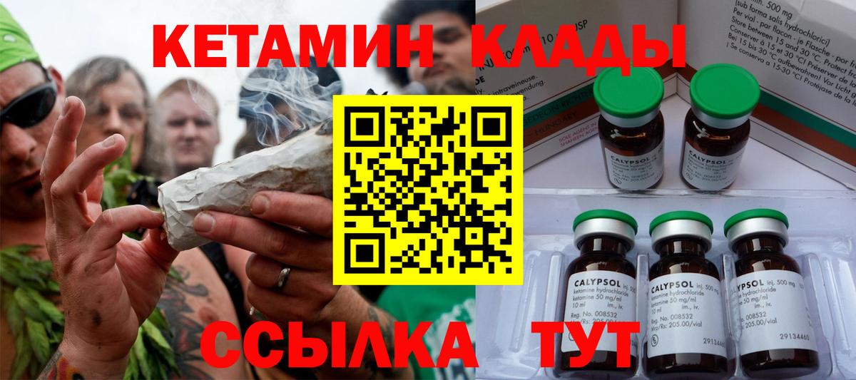 Кетамин ketamine Бердск