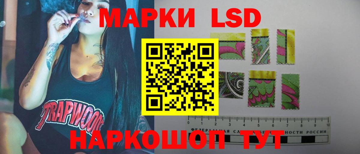 ЛСД экстази кислота Бердск