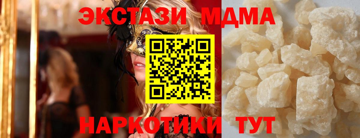 МДМА  Вход с VPN  МДМА молли  Бердск  MDMA VHQ 
