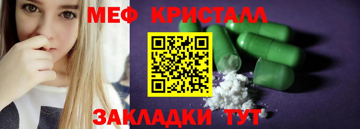 МЯУ-МЯУ  МЕФ мяу мяу  МЕФ  Вход с VPN  Бердск 
