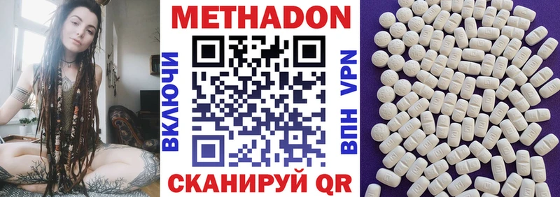 Метадон methadone  Бердск 