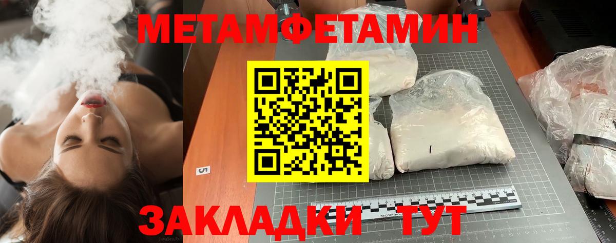 МЕТАМФЕТАМИН Декстрометамфетамин 99.9%  Бердск 