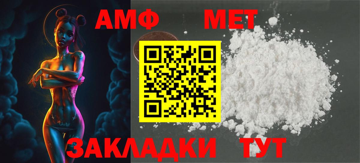 Метамфетамин мет Бердск