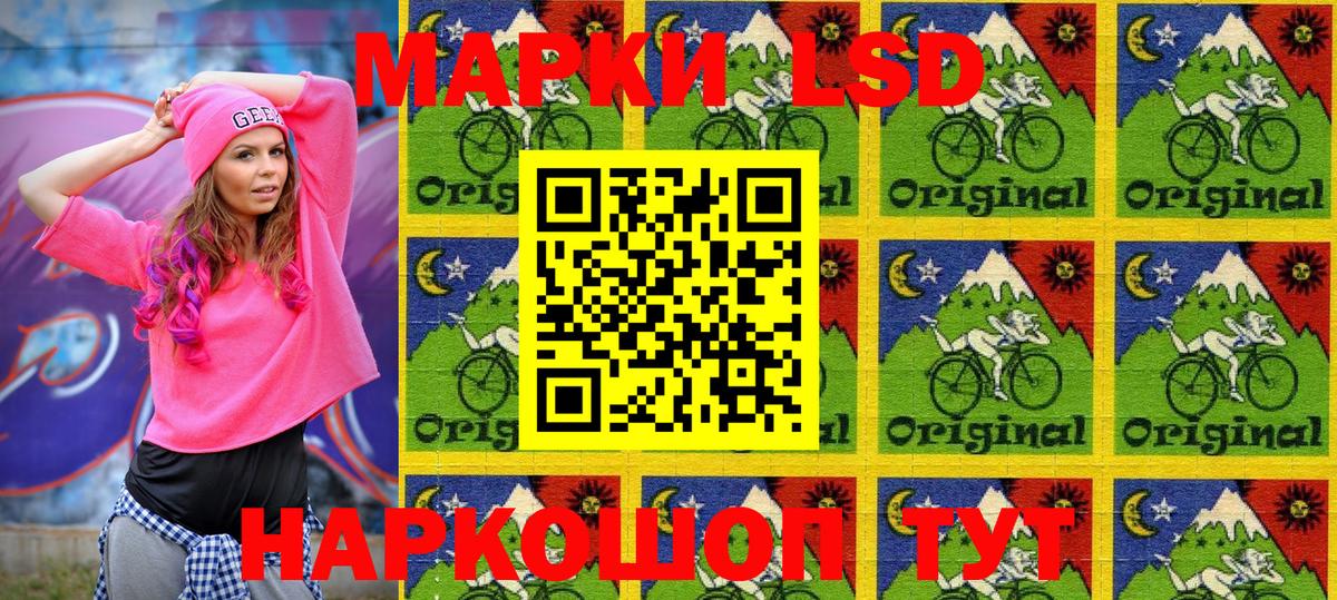 Наркотические марки  Наркотические марки 1,5мг  Вход с VPN  Бердск 